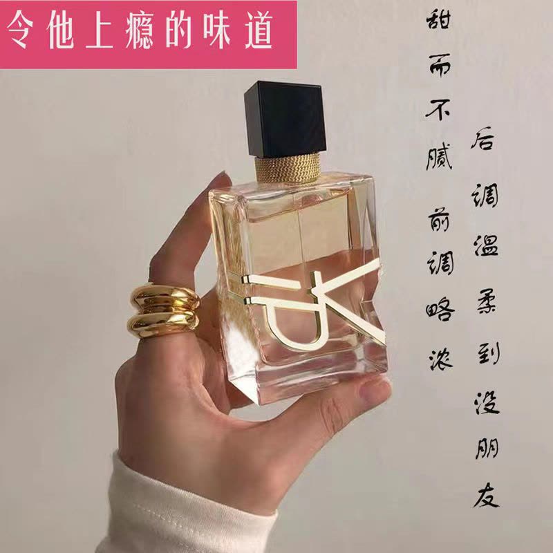 自由之水杨树林香水大牌女士香水留香72小时女人味高级感明星同款50ml