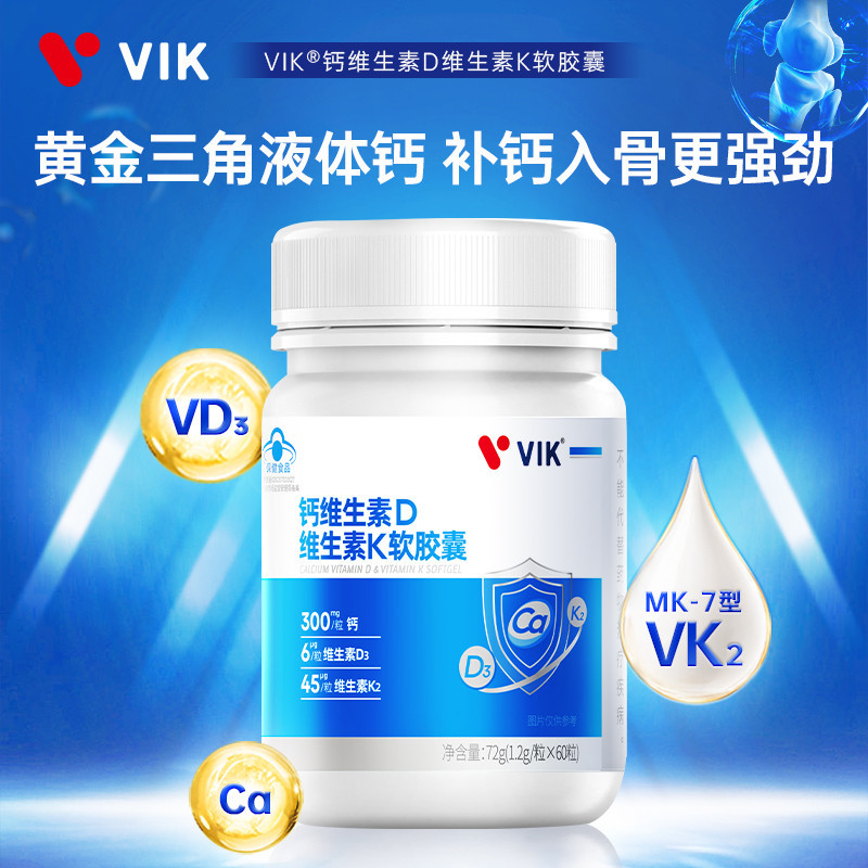 VIK ®钙维生素D维生素K软胶囊