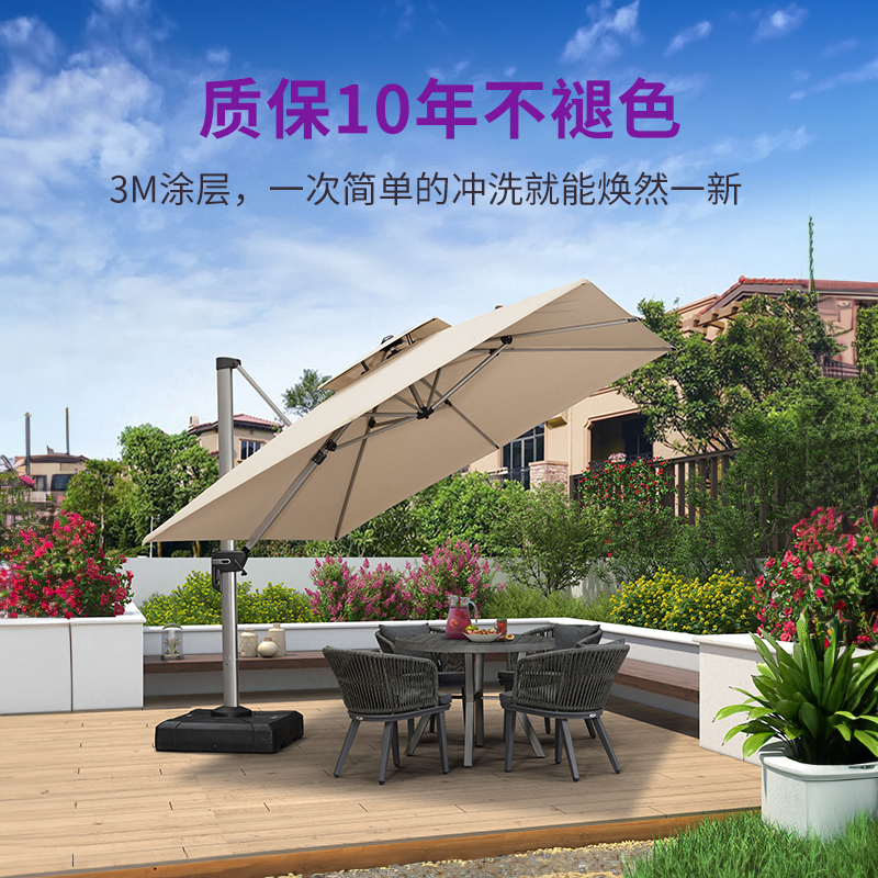 紫叶户外伞庭院遮阳伞露天罗马伞太阳伞室外Sunbrella露台花园伞高清大图