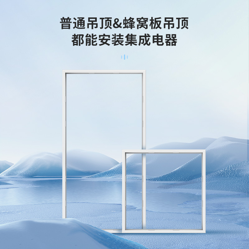 雷士照明浴霸转换框集成吊顶暗装明装铝合金边框转接配件高清大图