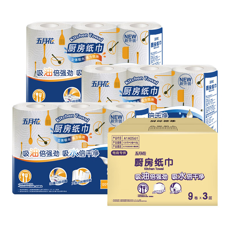 五月花(May Flower)厨房卷纸 3层120张*9卷 吸油吸水性强 可接触食品高清大图