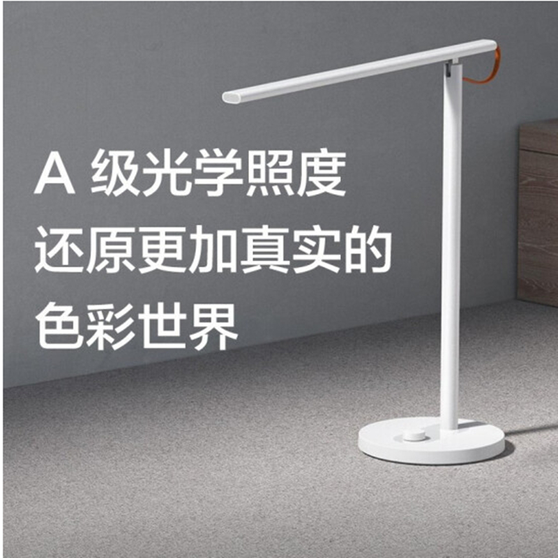 小米 台灯1S米家智能台灯(个)