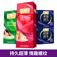 第六感情趣避孕套男超薄装超能持久尝鲜装34只男用女用超滑超薄安全套螺纹阴蒂刺激套子