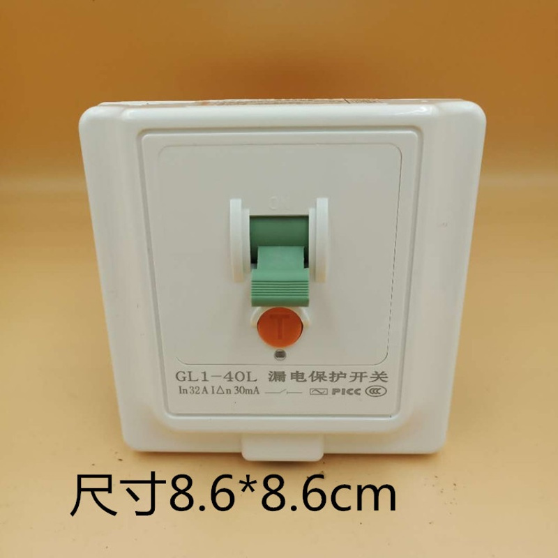 格刀漏保32A 好品质32A漏电保护开关柜式空调 电热水器 带漏保插座
