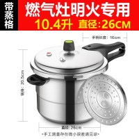 爱仕达高压锅家用燃气通用22/24防爆小压力锅1-2 直径26CM带蒸格【10.6升适合4-8人使用】【燃气灶专用