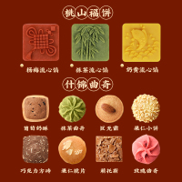 YOTIME 新年礼物年货礼盒 曲奇饼干礼盒新年零食大礼包 雪媚娘流心糕点礼盒 过年送礼佳品团购定制 年味锦绣礼盒