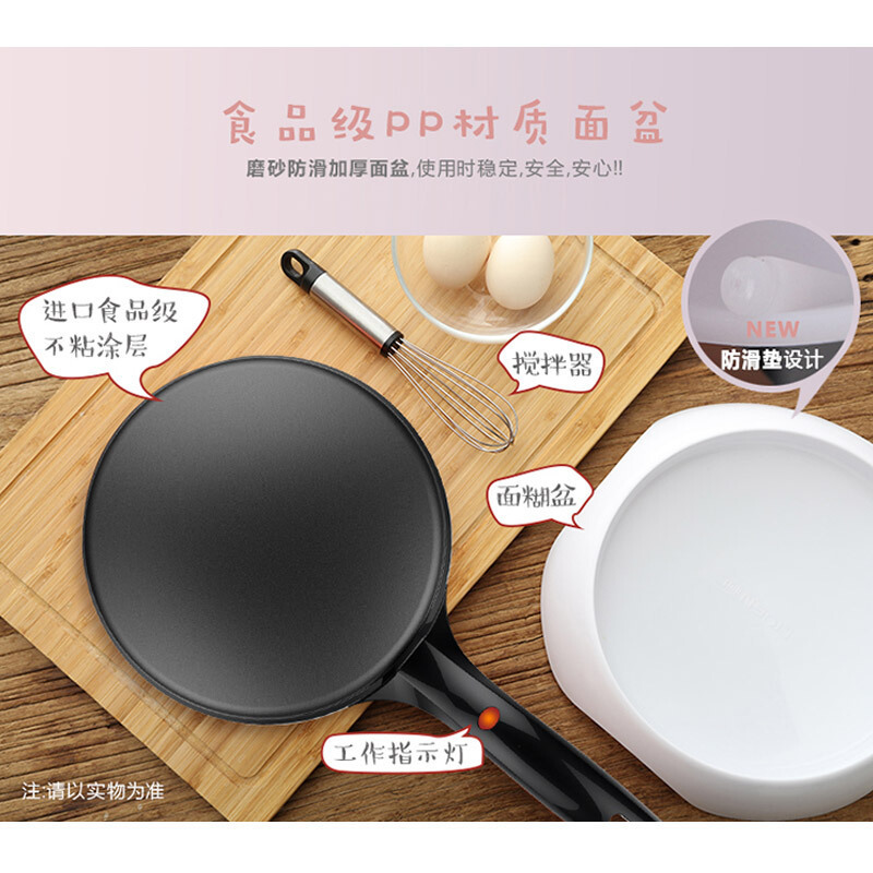 利仁(Liven)电饼铛BC-11 薄饼铛春饼机春卷机烤饼机烤鸭饼烙饼机煎烤机薄饼机迷你20cm烤盘家用黑红随机发货高清大图