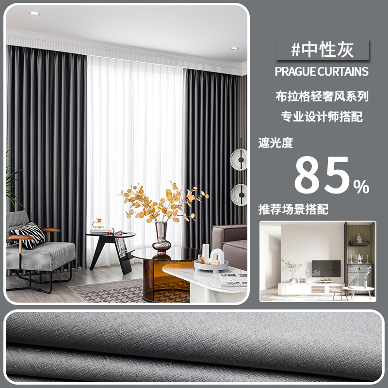京城派 轻奢遮光窗帘北欧简约现代挂钩布拉格肌理窗帘打孔窗帘飘窗客厅帘子遮阳布拼色儿童房窗帘轻奢卧室挂钩纯色窗帘 水波缎-北欧灰 定制：【打孔款】宽2.0*2.7m高*单片