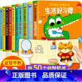 【全套10册】0-3岁手指推拉书 【正版】宝宝手指推拉书机关书婴儿早教绘本好玩的洞洞书0-1到2岁3岁儿童书籍适合版合3