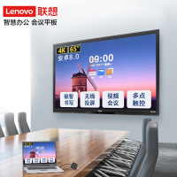 联想thinkplus MBtr65英寸会议平板教育教学一体机电子白板智能电视 手写笔+壁挂支架+投屏器
