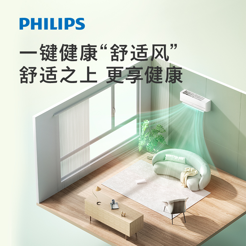 飞利浦(PHILIPS)空调 新一级能效 变频冷暖 自清洁 防直吹 壁挂式空调挂机Cb3系列 FAC26V1Cb3HR