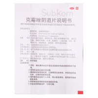 宝丽婷 克霉唑道片0.5g*1片*1板