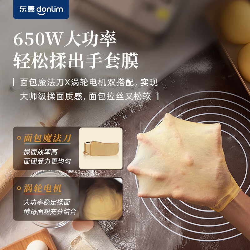东菱(DonLim)面包机家用 全自动和面机 家用揉面机 可预约智能投撒果料 烤面包机DL-TM018高清大图