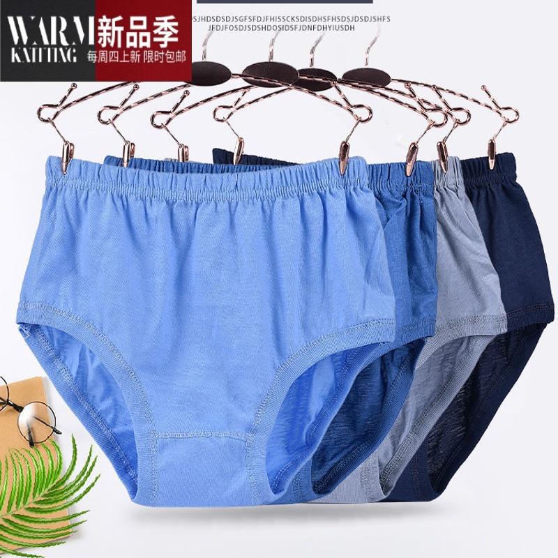 shanchao新疆棉花男士内裤男三角内裤高腰裤头舒适透气中老年人内裤男