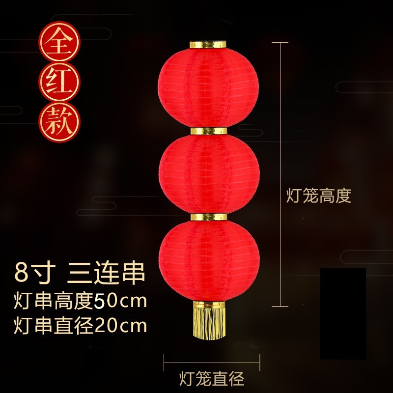 大红灯笼圆形户外装饰连串灯笼折叠 全红8寸3连串 10串装高清大图