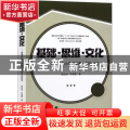 基础·思维·文化——香港内地小学数学教材对比研究
