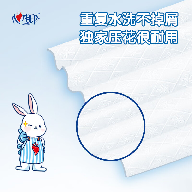 心相印 2JXG200(提装)心相印下抽式懒人抹布200抽*2提 壁挂式厨房用纸高清大图