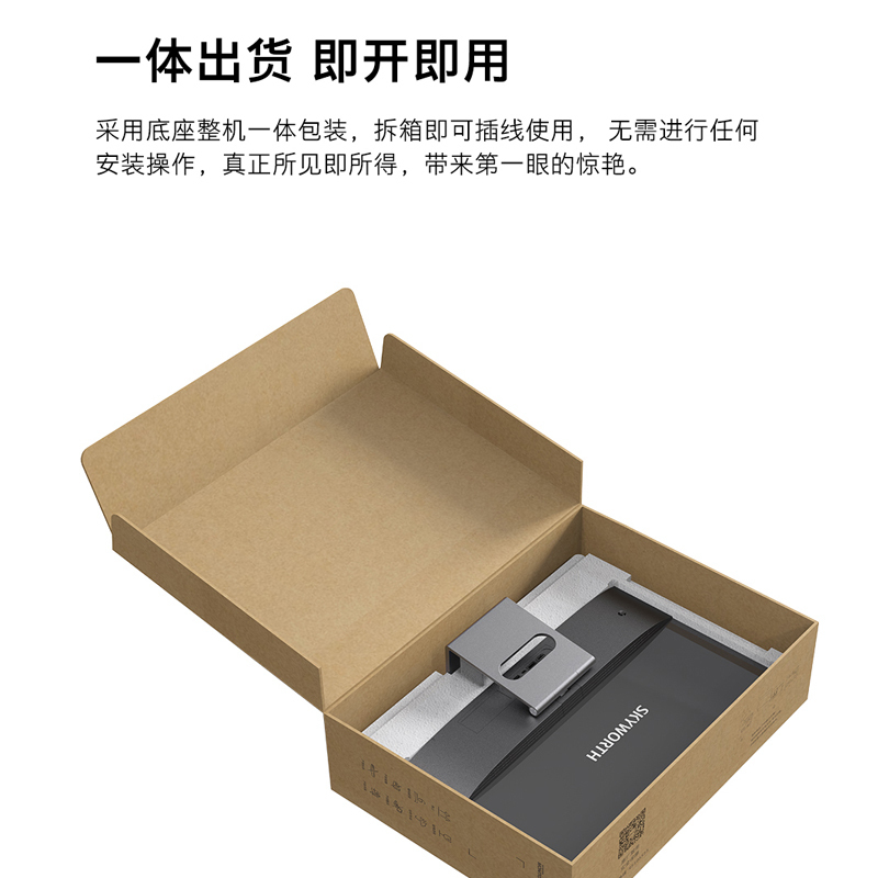 创维(Skyworth)27英寸 办公显示器 2K 75HZ IPS HDR400 65W Type-C 玻璃背板电脑显示屏 智能光感F27B40Q