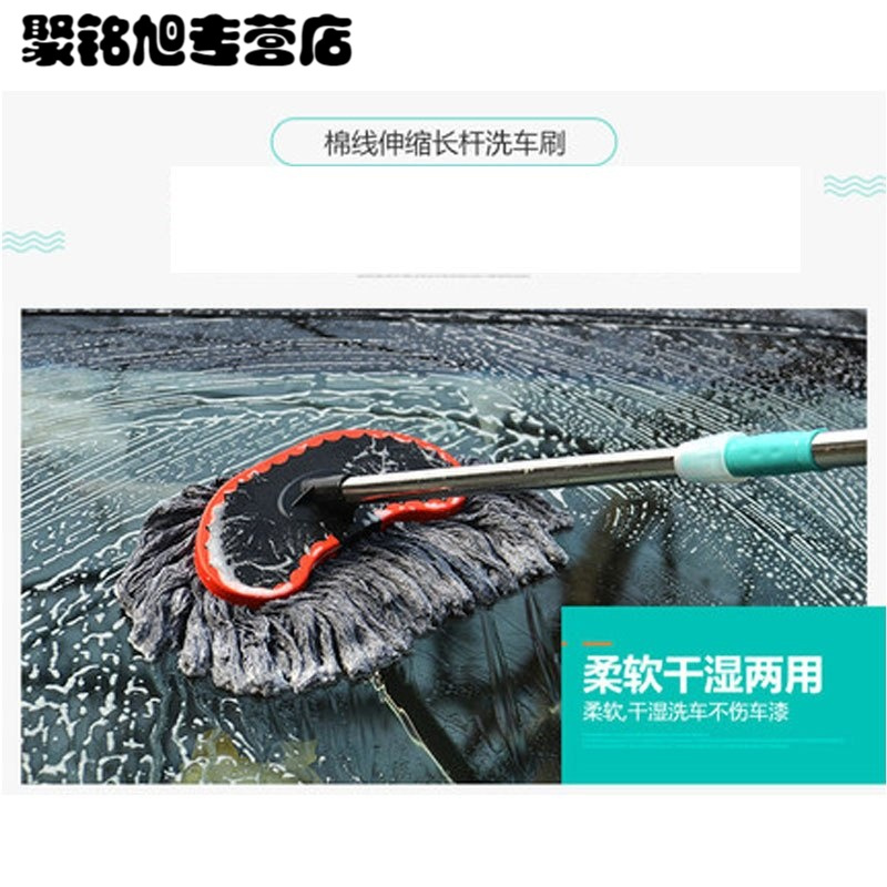 洗车刷子汽车用品长柄伸缩纯棉软毛洗车工具洗车拖把擦车拖把蜡拖生活日用家庭清洁用品清洁工具拖把及拖把头