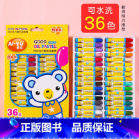 【36色 环保优质油画棒】 【正版】儿童涂色绘本画画本2-4幼儿园宝宝启蒙3到6岁图画册蜡笔涂鸦着色本5涂色书美术3【园