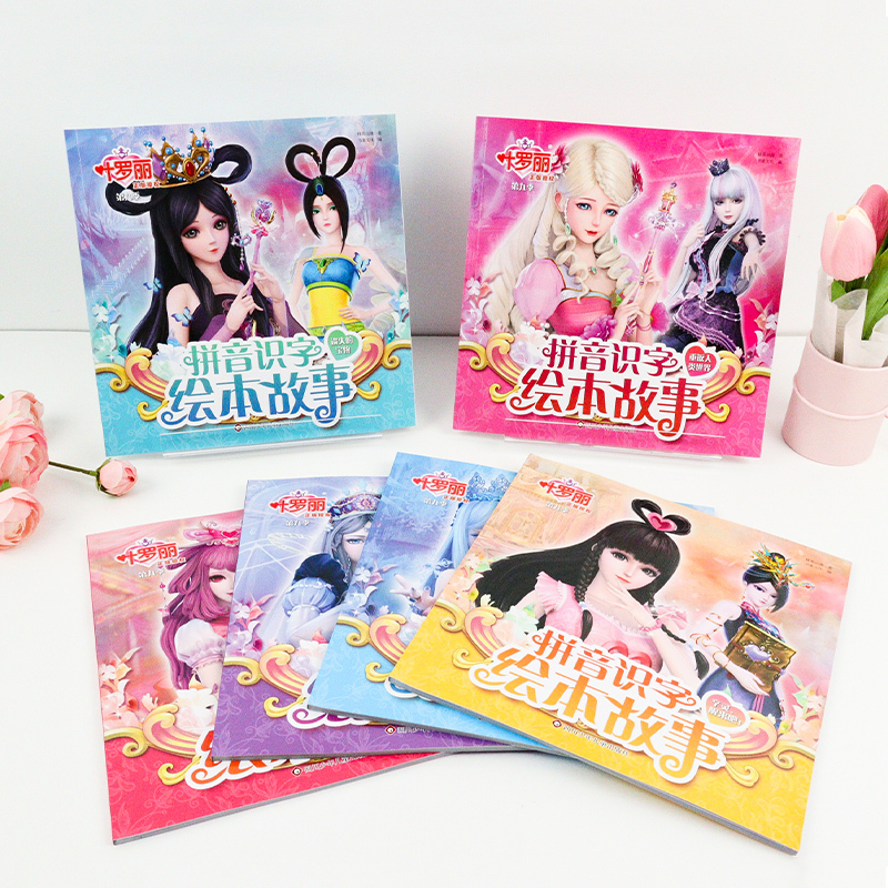 图书>童书>动漫/卡通>科学出版社>[第5季]叶罗丽精灵梦(全10册)[正版]