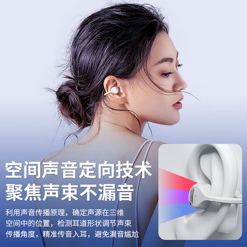 纽曼(Newmine)气传导TWS蓝牙耳机音乐游戏双模式超长续航 GE12-OWS 白色高清大图