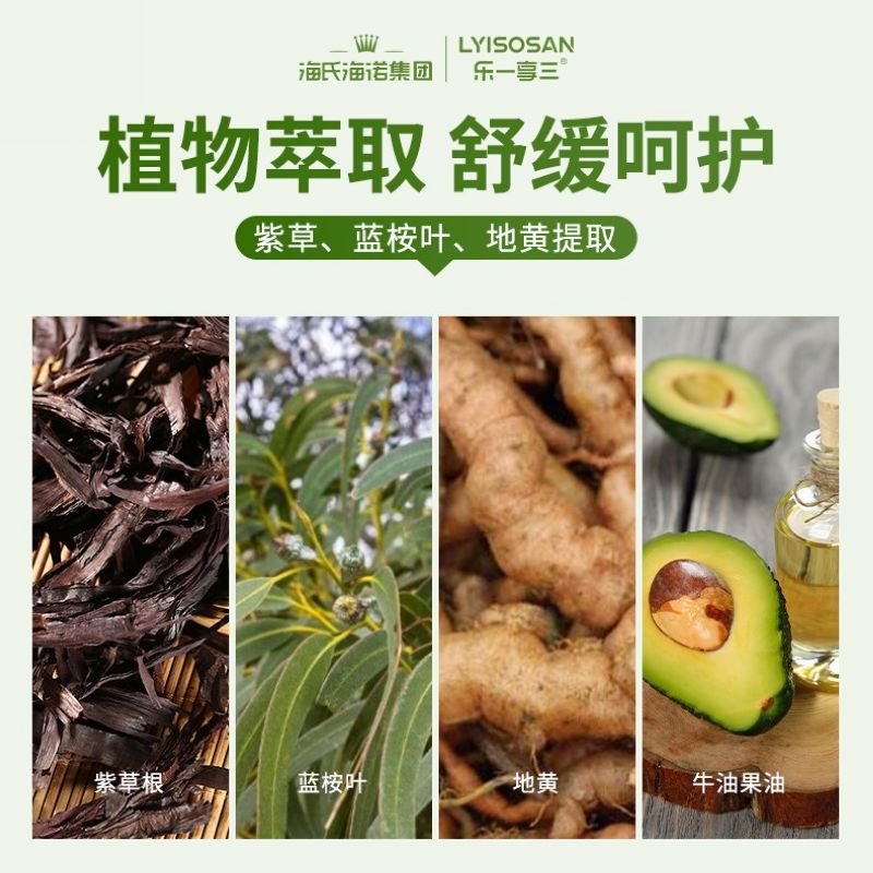 海氏海诺 7g/支夏季户外蚊虫叮包舒缓紫草膏草本植物舒爽紫草膏温和滋润清凉紫草膏高清大图