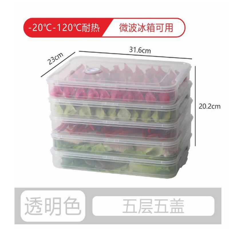 多功能冰箱保鲜盒(四层四盖)