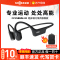 韶音S803石墨黑OpenRun Air骨传导蓝牙耳机Shokz运动跑步不入耳户外跑步防水防汗