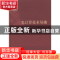 正版 光计算技术基础 李修建[等]编著 国防工业出版社 9787118089