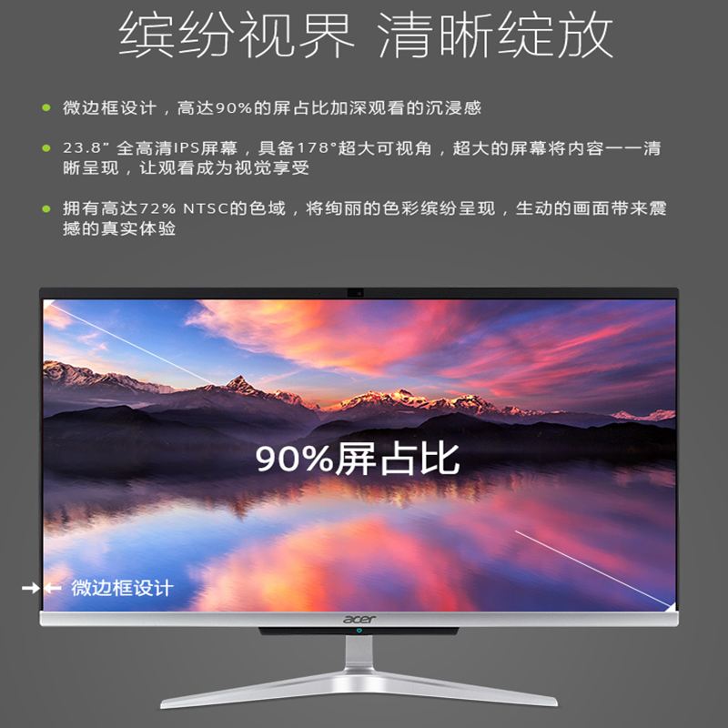 宏碁(acer)蜂鸟C24 23.8英寸宏基轻薄美型超薄机身高性能娱乐家用商务高效学习办公一体机电脑台式电脑(十代酷睿i5-1035G1 8G 512GSSD 集显 IPS全高清)