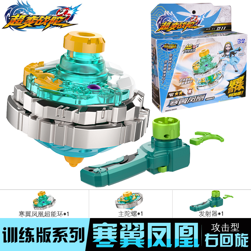 寒翼凤凰 发射器视频介绍_超变战陀站图镂驼坨螺二星三星砣炎超级红龙