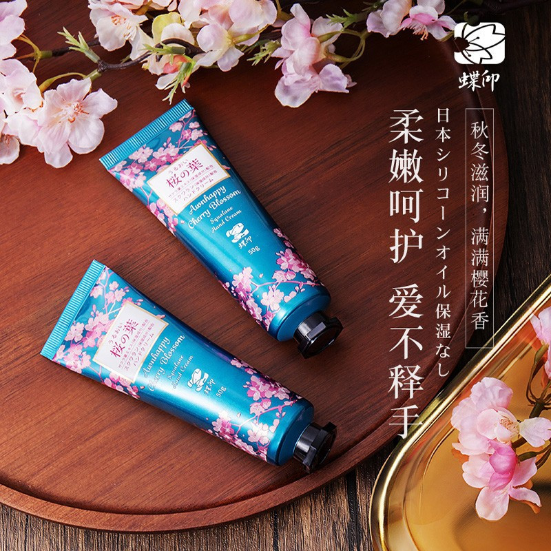 蝶印 樱花角鲨烷护手霜50g(盒装)[cjdymy4114]高清大图
