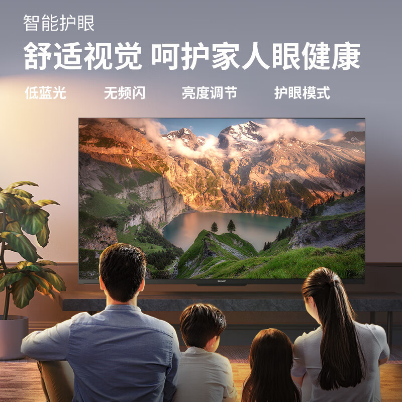 夏普 4T-C55FL7A 55英寸 MEMC运动补偿 日本液晶面板技术4K超高清3+32G全面屏智能液晶平板电视高清大图