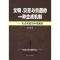11商品包装设计手册978730244000022