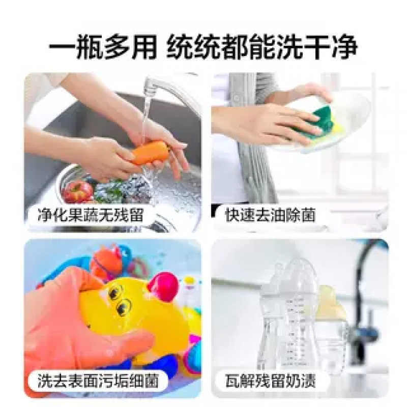 蔬果园 阳光青柠果蔬餐具净 500g高清大图