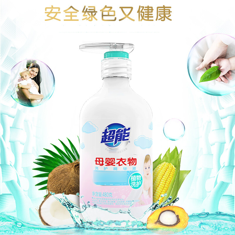 超能 母婴衣物洗护 精华液480g 贴身衣服适用