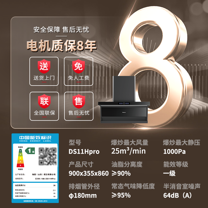 海信抽吸油烟机DS11HPro家用顶侧双吸7字25m³大吸力净魔方变频高清大图