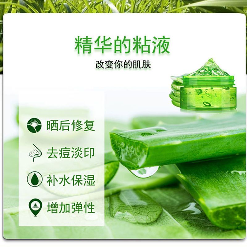 芦荟胶祛痘印膏痘坑修复凝胶补水保湿乳液面霜晒后修复男女用 300ml 发1瓶[98%]300ml芦荟胶