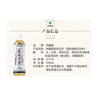伊藤园茉莉白茶