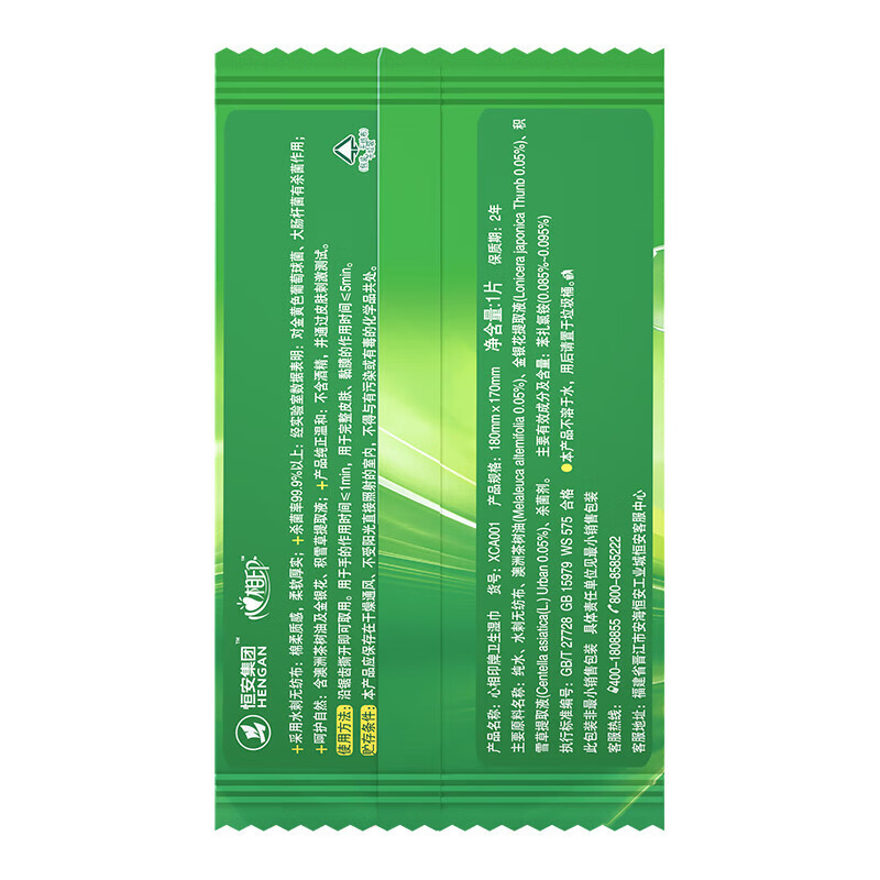 心相印 XCA001湿纸巾 10片/袋*1高清大图