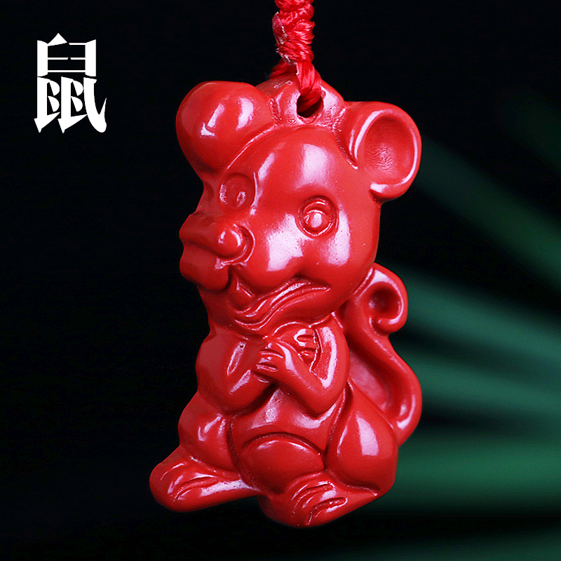 丹缘朱砂十二生肖吊坠属相本命年高含量紫金砂配饰挂件鼠鸡龙马羊 红