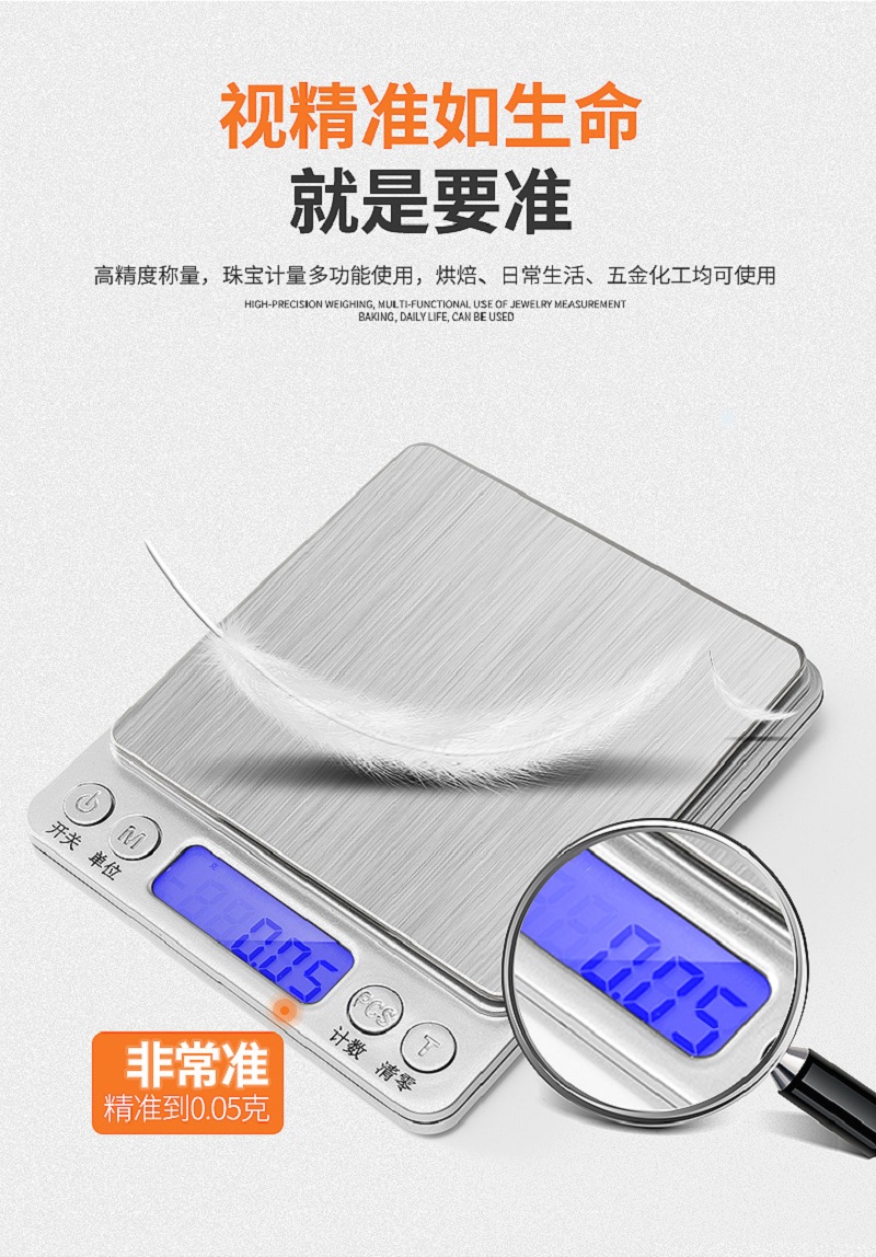 便携厨房秤 3kg高清大图