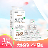 幸福阳光 有芯卷纸 三层 140g10卷 卫生纸 原生木浆