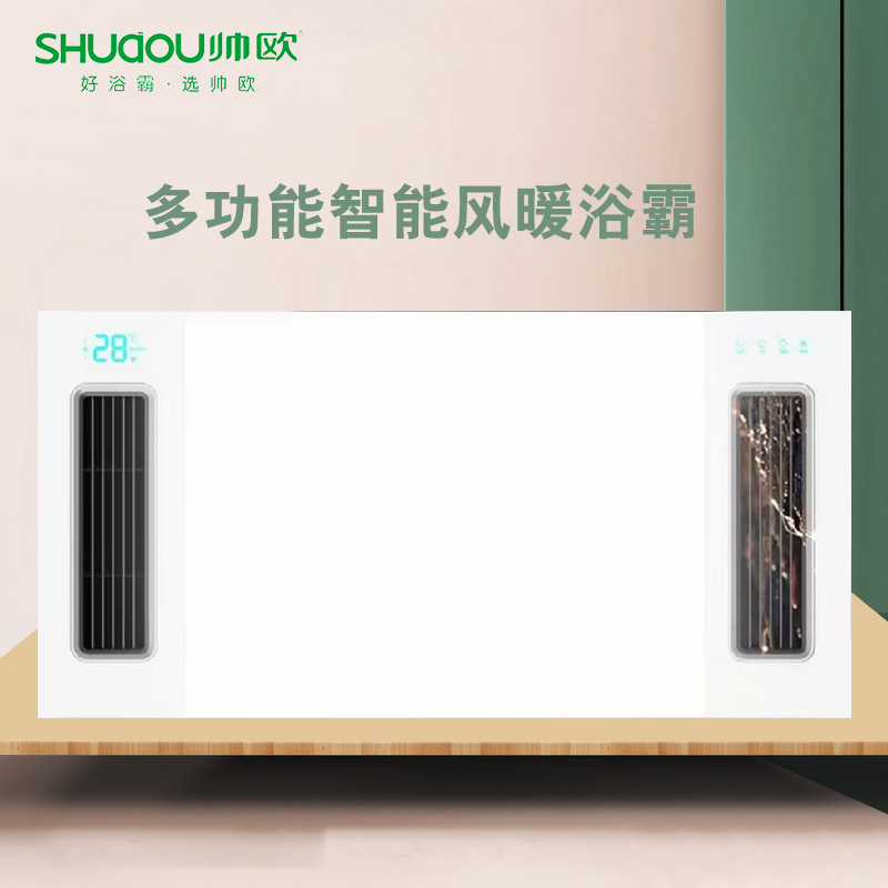 帅欧浴霸吊顶电器(三合动力2号)集成吊顶式风暖卫生间家用取暖五合一嵌入式浴室