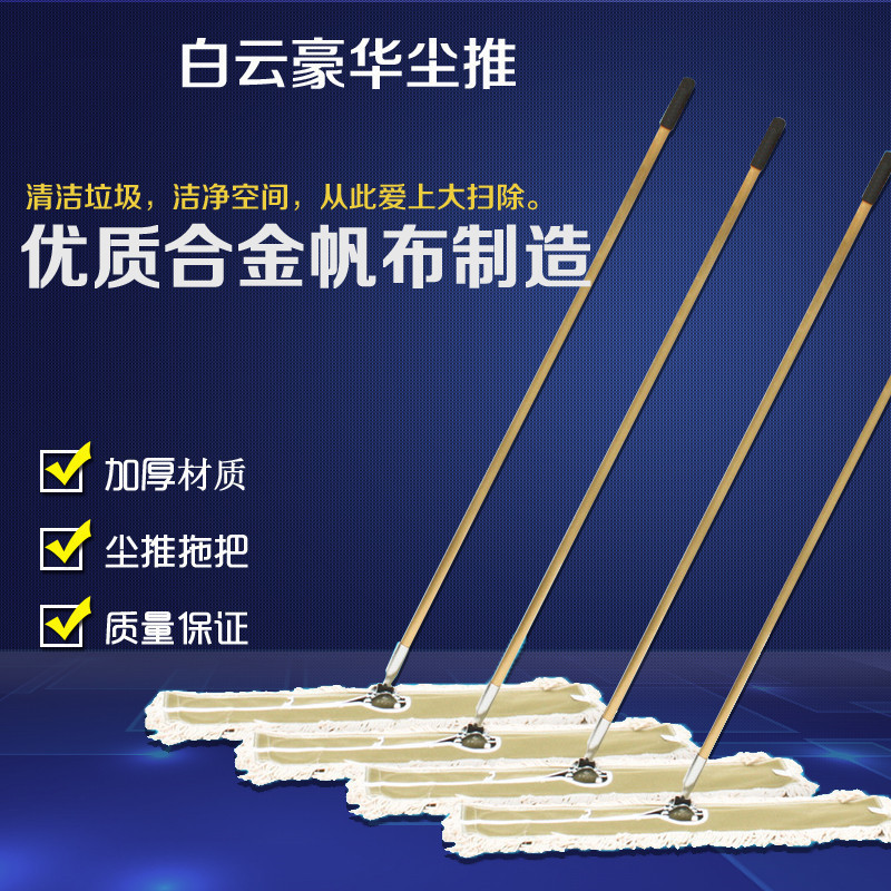 白云清洁(BAIYUN CLEANING) 豪华90cm 尘推 AF01015 (单位:个)