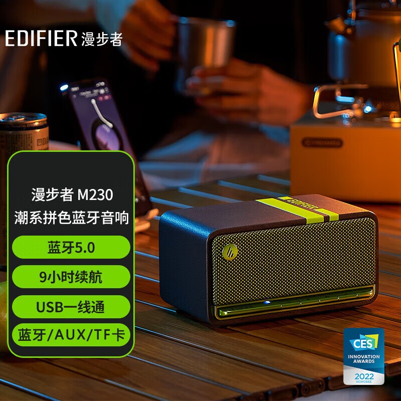 漫步者(EDIFIER)M230无线蓝牙音箱 桌面迷你高音质复古音响 移动便携式家用小低音炮长续航高清大图