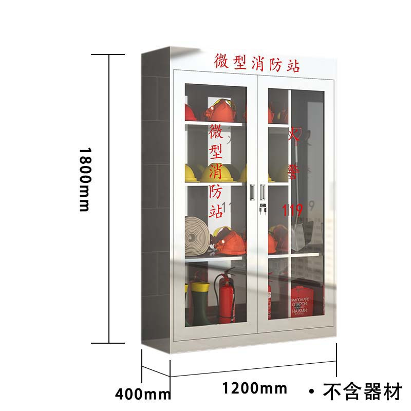 乙壬304不锈钢应急物资柜消防救援器材箱防护用品柜室外消防柜高1800*宽1200*深400(加厚201材质)不含器材