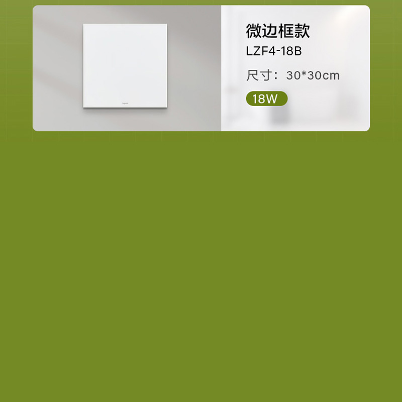 罗格朗 嵌入式 LED 平板灯 300*300mm、直发光18W,5700K LZF4-18B 个高清大图