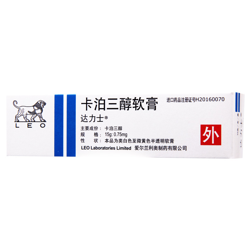 达力士 卡泊三醇软膏 15g*1支/盒